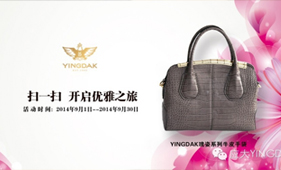 应大2013秋冬产品流行趋势