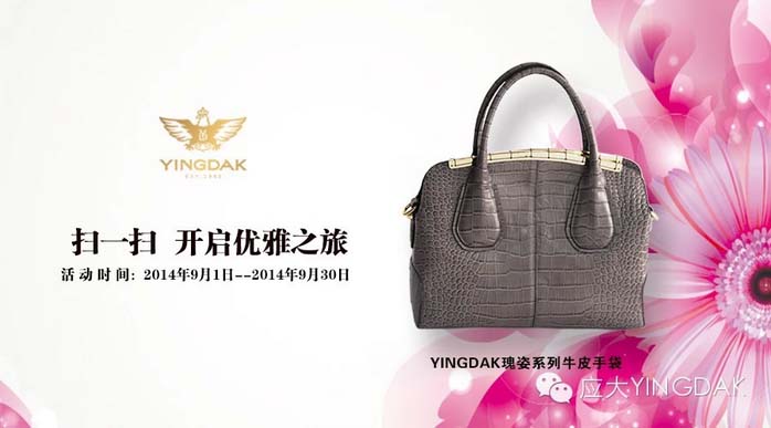 应大2013秋冬产品流行趋势