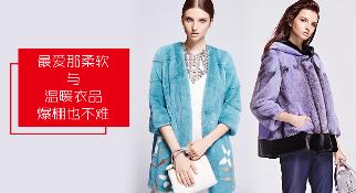 应大2013秋冬产品流行趋势