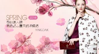 应大2013秋冬产品流行趋势